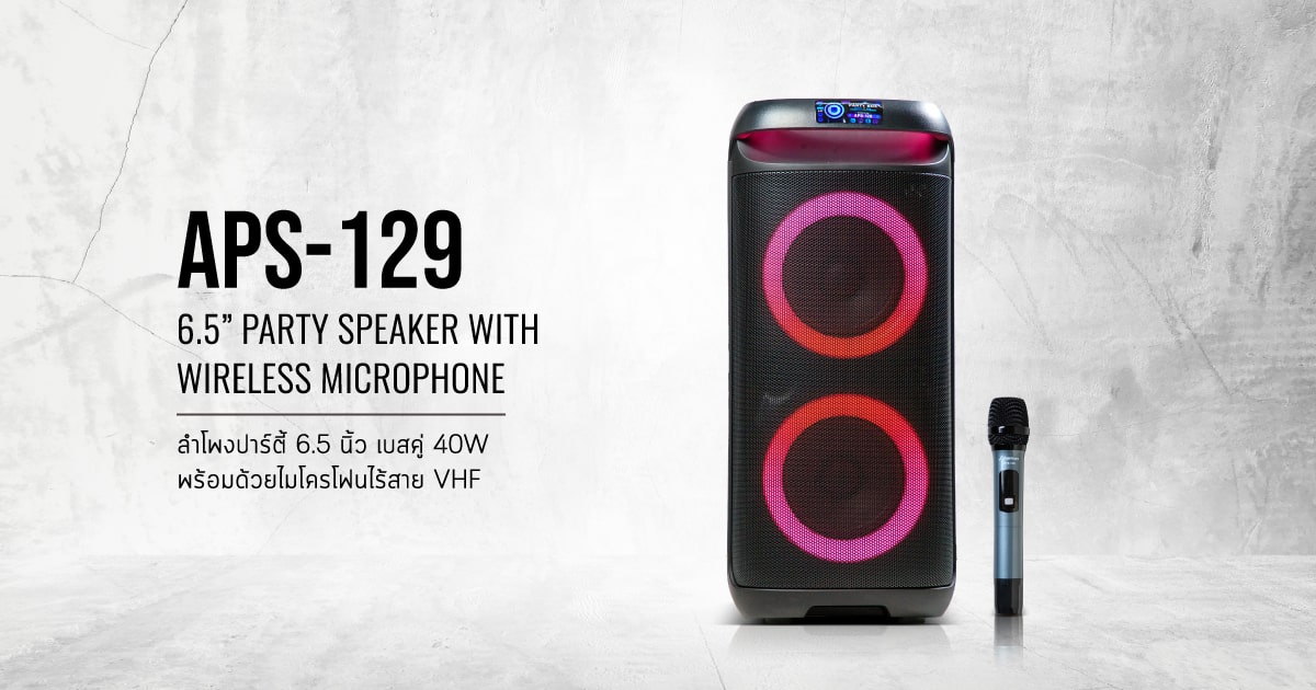 ลำโพงปาร์ตี้ 40W APS-129