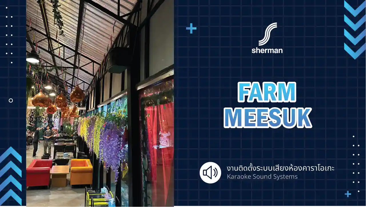 งานติดตั้งร้านฟาร์มมีสุข (Farm Meesuk)