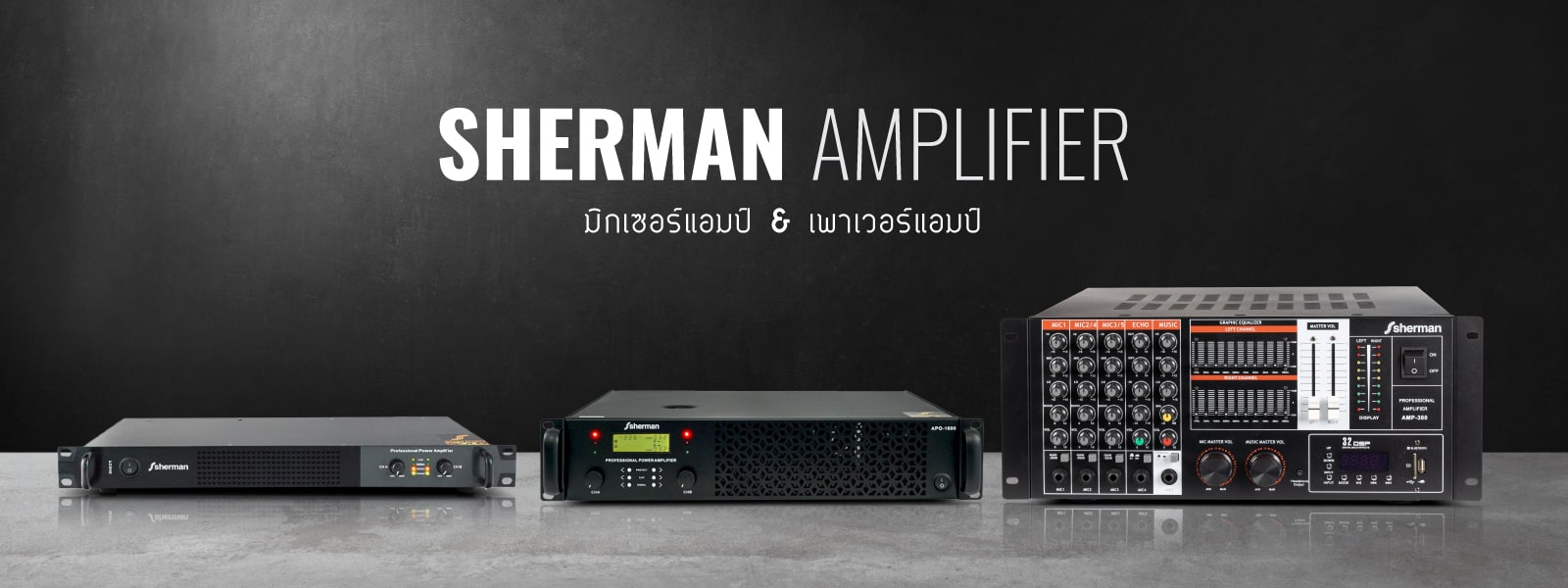 Sherman Amplifier