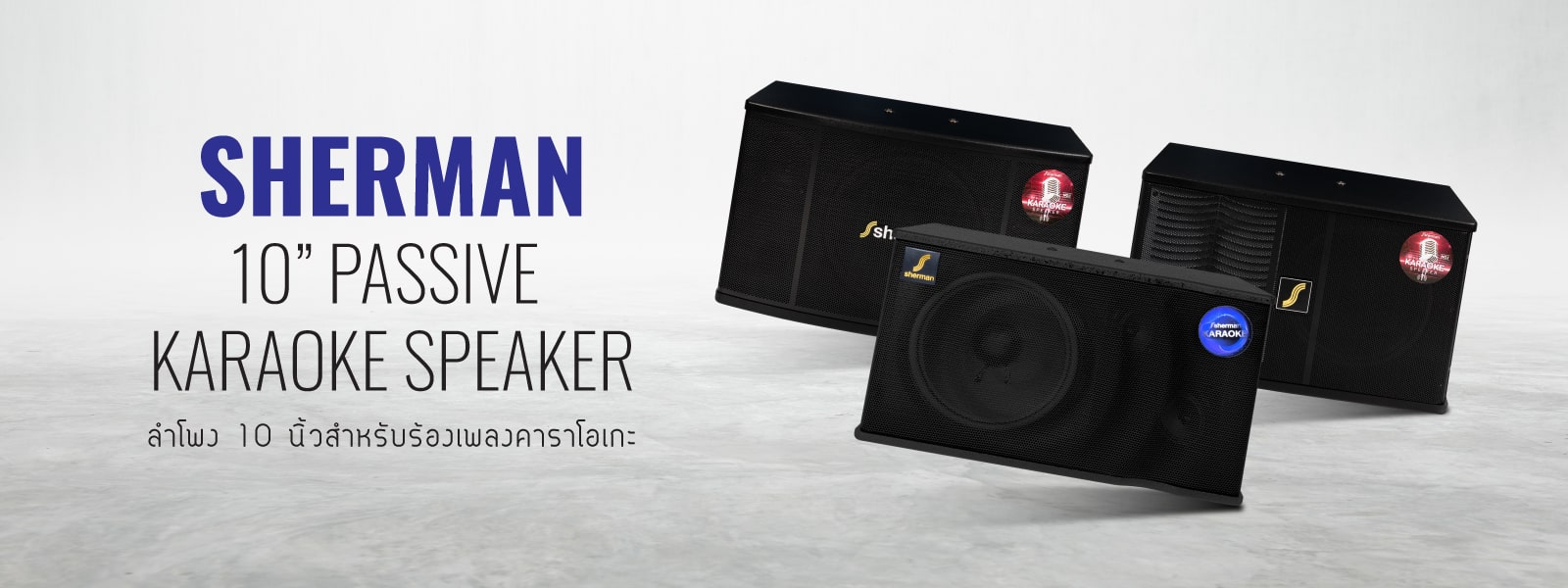 Sherman Karaoke Speaker