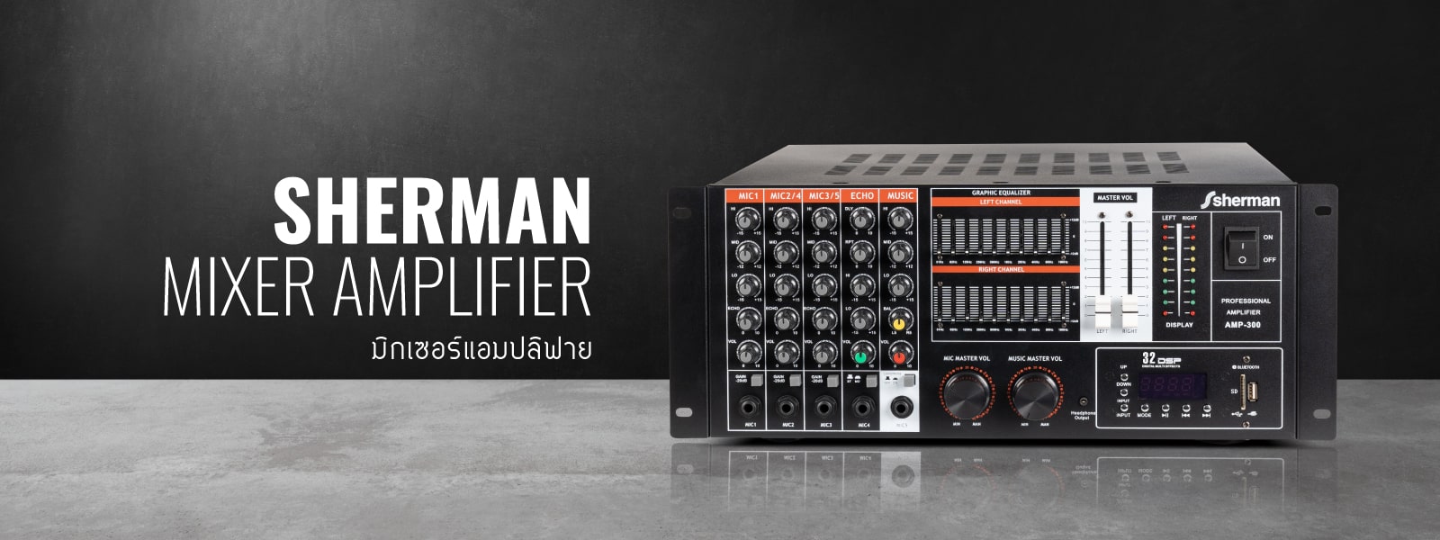 Sherman Mixer Amplifier