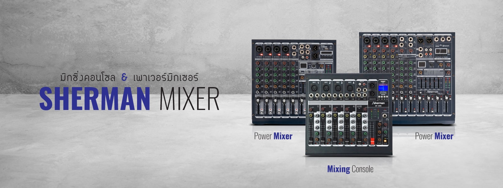 Sherman Mixer