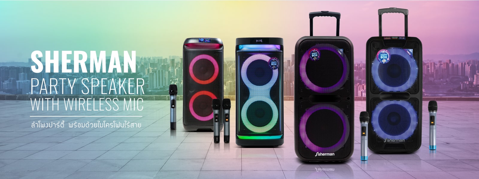 Sherman Party Speaker