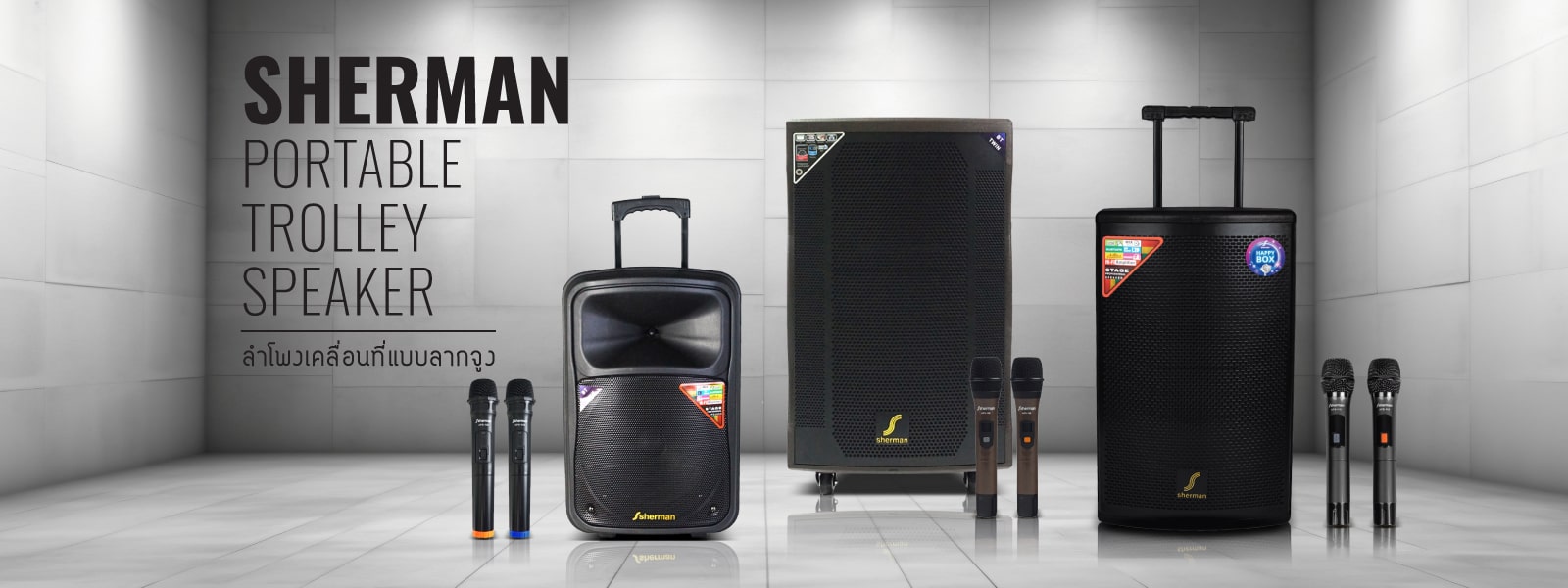 Sherman Trolley Speaker