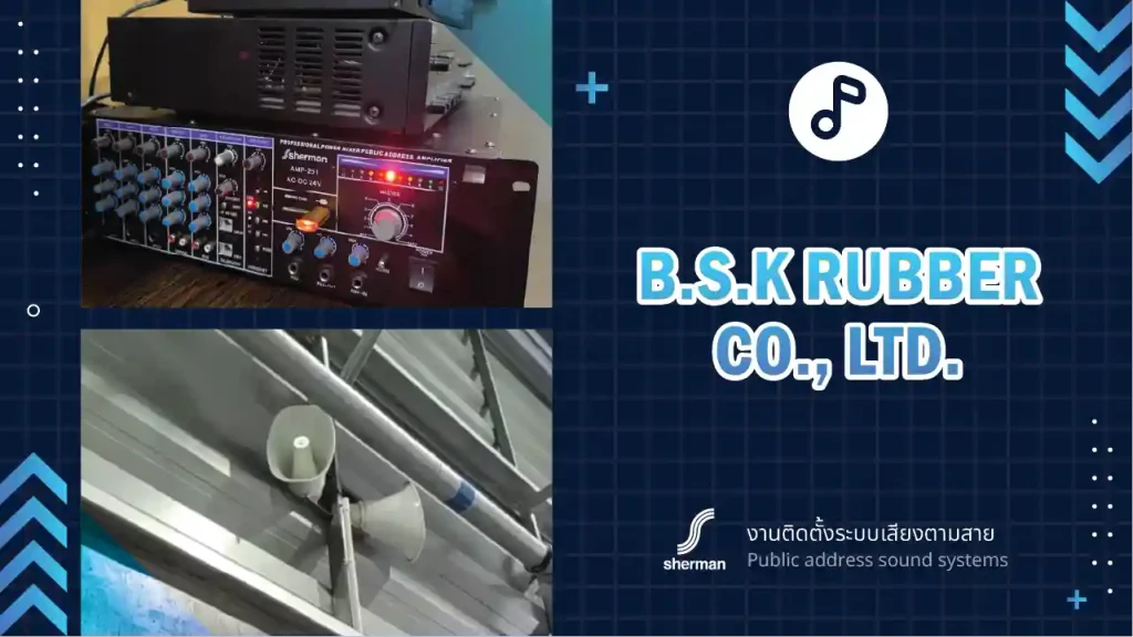 งานติดตั้งระบบเสียงตามสาย บริษัท บี.เอส.เค รับเบอร์ จำกัด