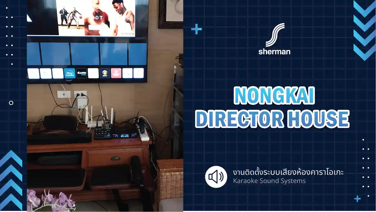 งานติดตั้งบ้านท่าน ผอ.ชลประทาน (หนองคาย)