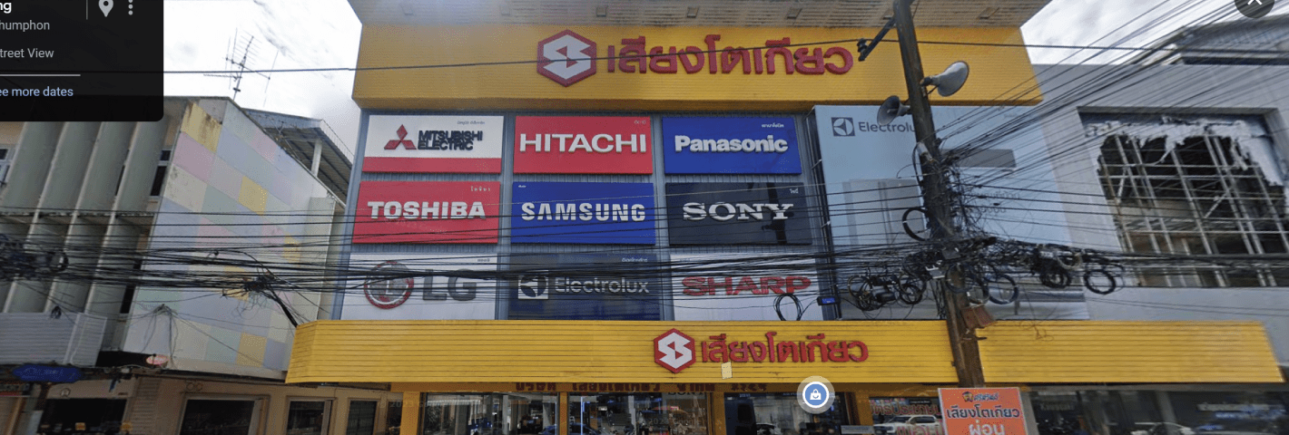 ศูนย์บริการเชอร์แมน ภาคใต้