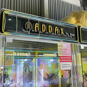 งานติดตั้งระบบเสียงตามสาย Addax Toy Shop