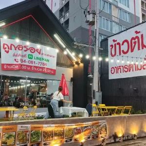 งานติดตั้งระบบเสียงตามสาย ร้านข้าวต้มปลูกรัก ศาลายา