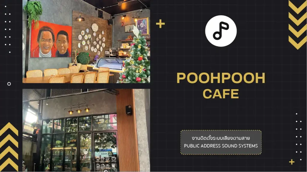 งานติดตั้งระบบเสียงตามสาย Poohpoom cafe