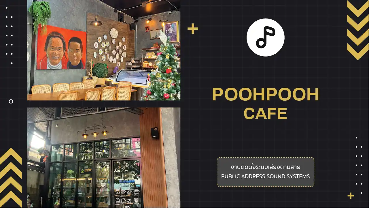 งานติดตั้งระบบเสียงตามสาย Poohpoom cafe