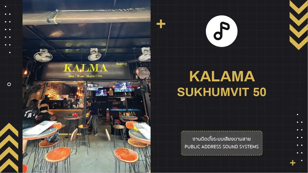 งานติดตั้งระบบเสียงตามสาย ร้านอาหาร Kalma สุขุมวิท 50