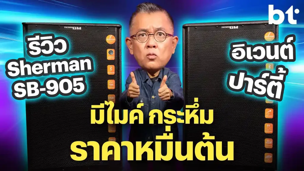 พี่ใหญ่ไซส์เบิ้ม ดังกระหึ่มสะใจ